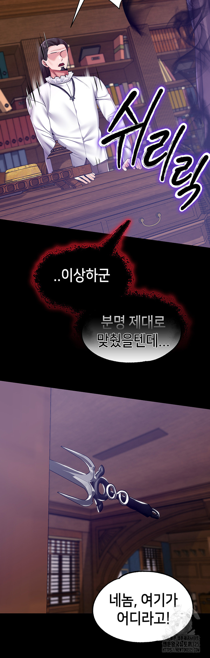 Breaking A Romantic Fantasy Villain Raw Chapter 51 Page 20