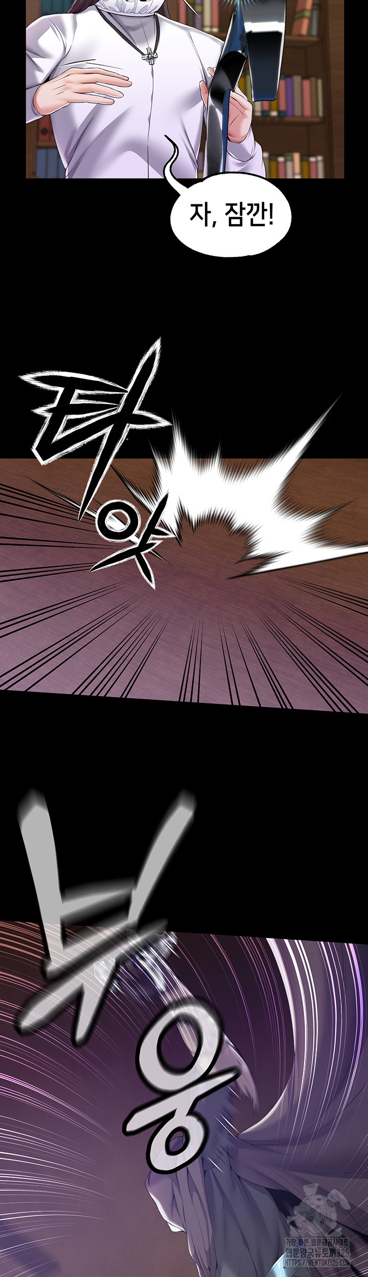 Breaking A Romantic Fantasy Villain Raw Chapter 51 Page 23