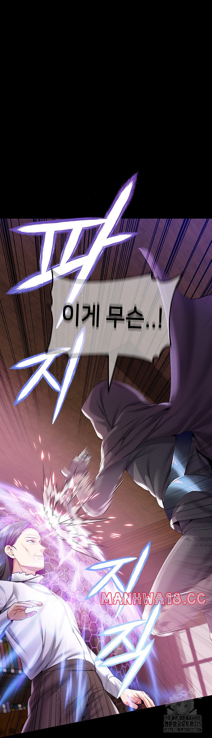 Breaking A Romantic Fantasy Villain Raw Chapter 51 Page 26