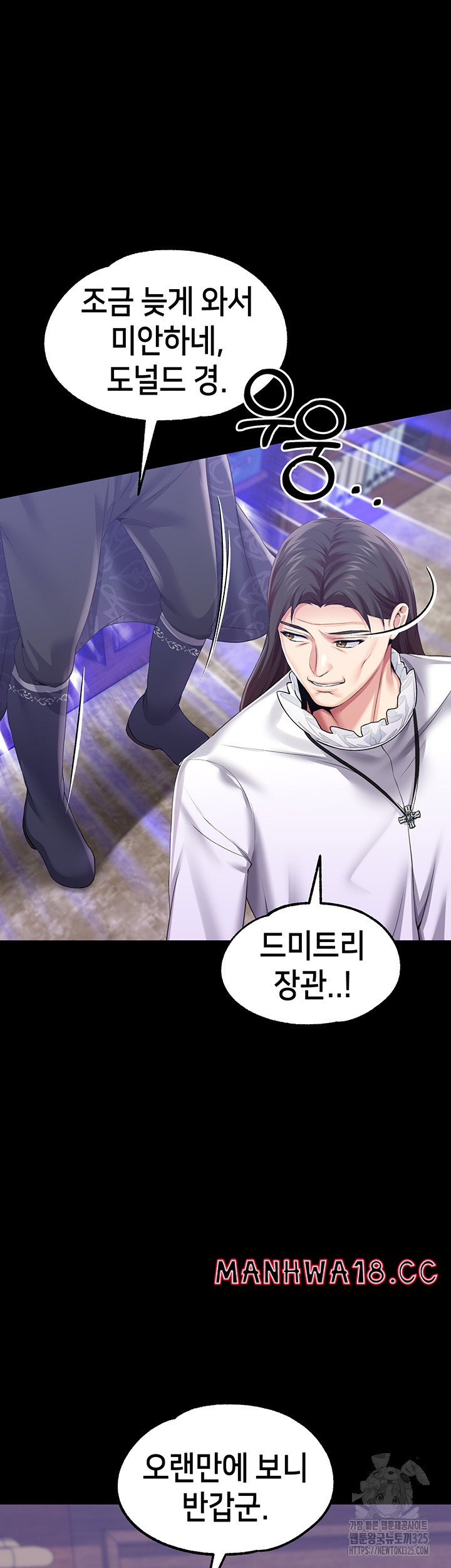 Breaking A Romantic Fantasy Villain Raw Chapter 51 Page 27