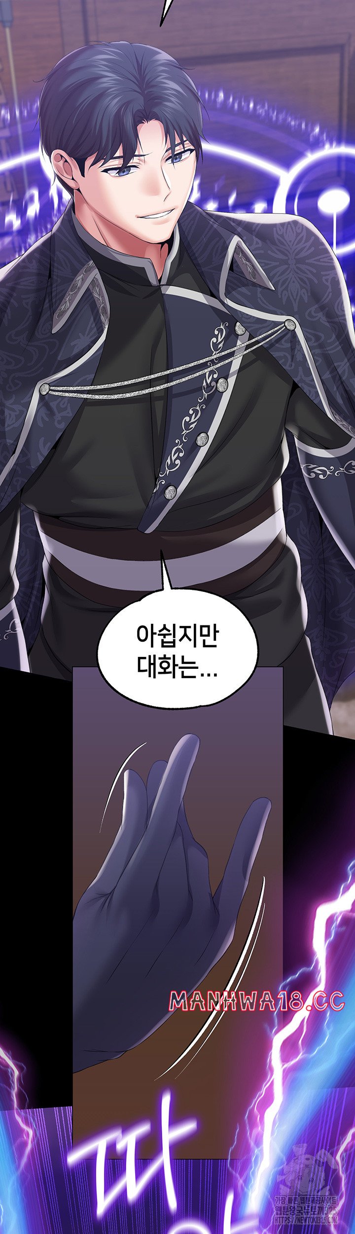 Breaking A Romantic Fantasy Villain Raw Chapter 51 Page 28