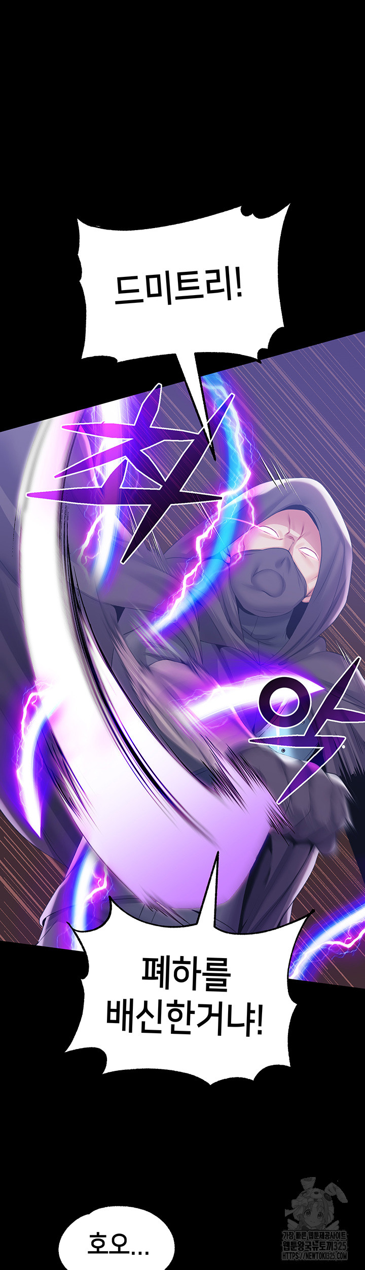Breaking A Romantic Fantasy Villain Raw Chapter 51 Page 31