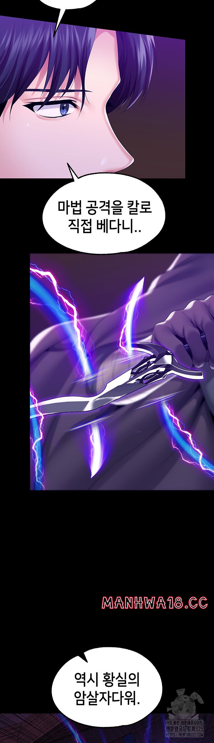 Breaking A Romantic Fantasy Villain Raw Chapter 51 Page 32