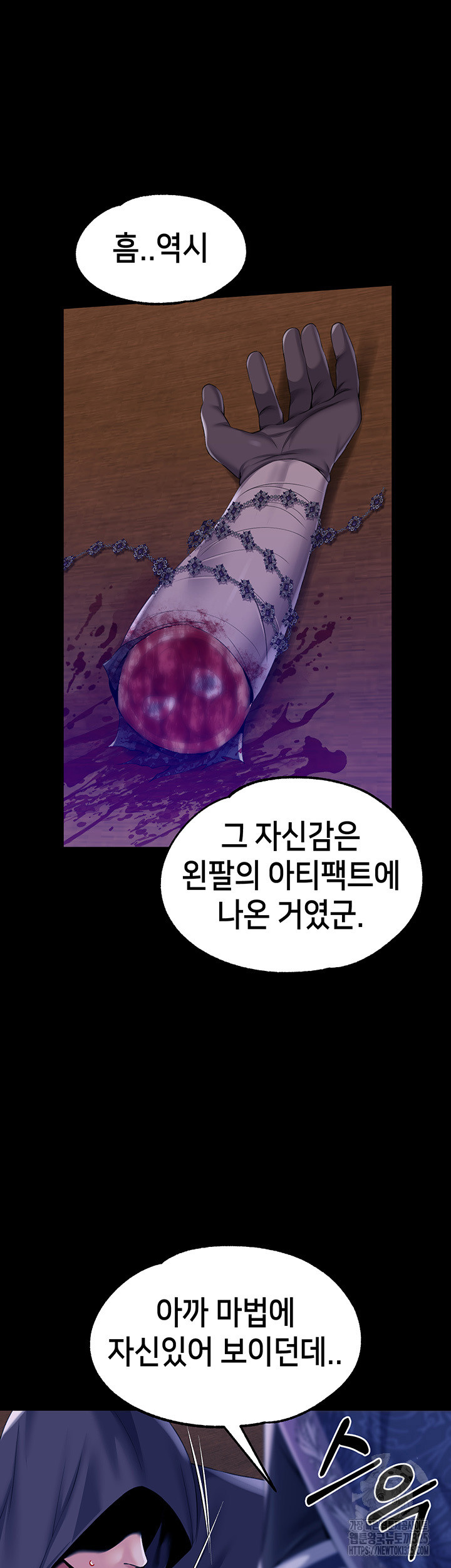 Breaking A Romantic Fantasy Villain Raw Chapter 51 Page 41