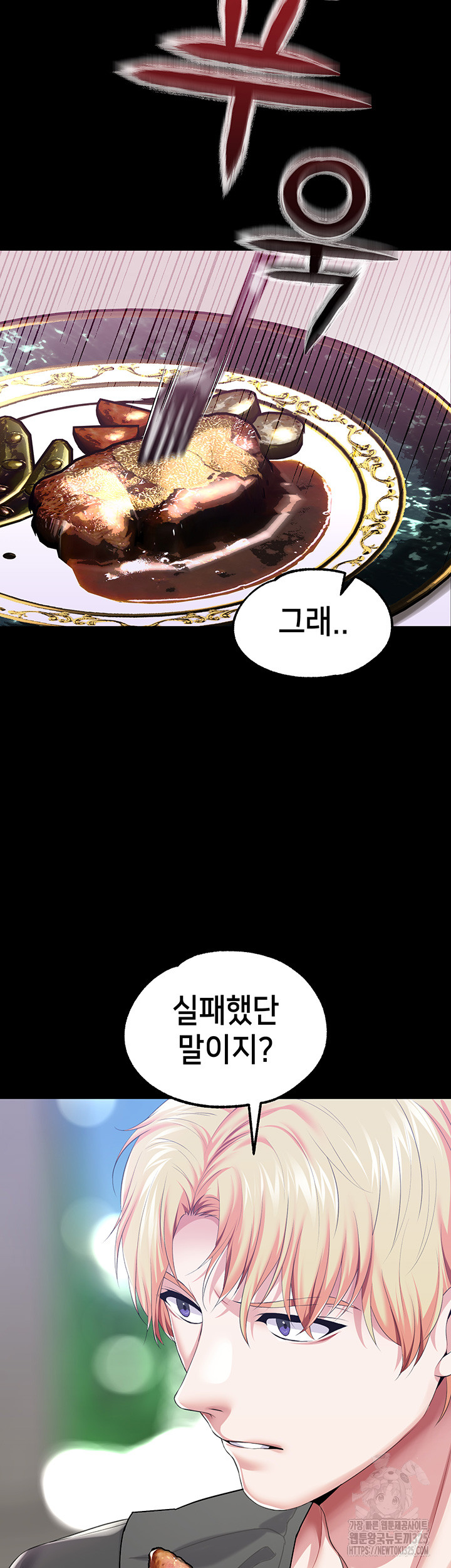 Breaking A Romantic Fantasy Villain Raw Chapter 51 Page 44
