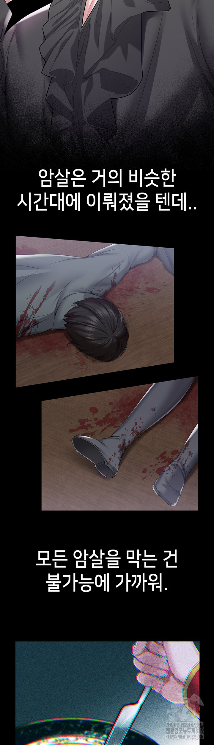 Breaking A Romantic Fantasy Villain Raw Chapter 51 Page 47