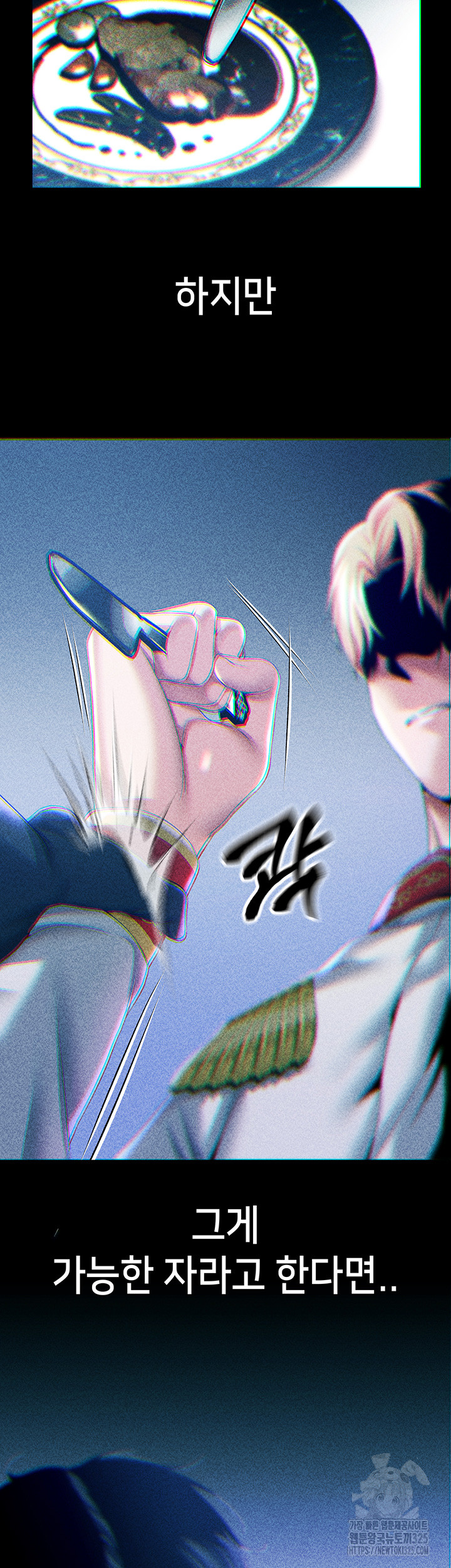 Breaking A Romantic Fantasy Villain Raw Chapter 51 Page 48