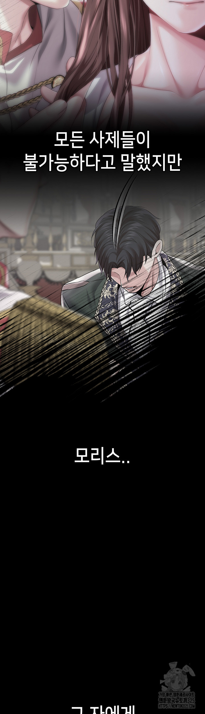 Breaking A Romantic Fantasy Villain Raw Chapter 51 Page 51
