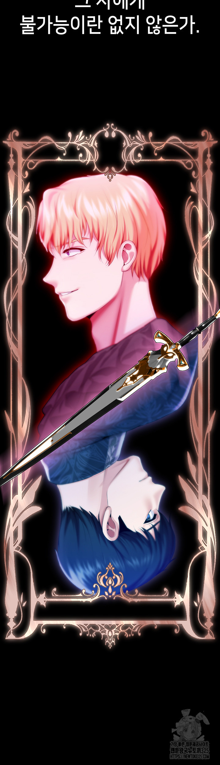 Breaking A Romantic Fantasy Villain Raw Chapter 51 Page 52