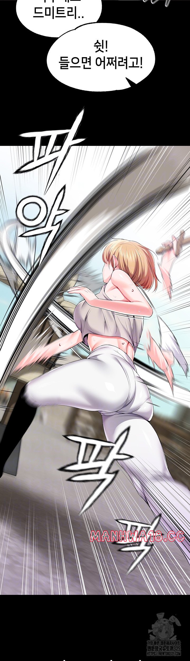 Breaking A Romantic Fantasy Villain Raw Chapter 51 Page 8
