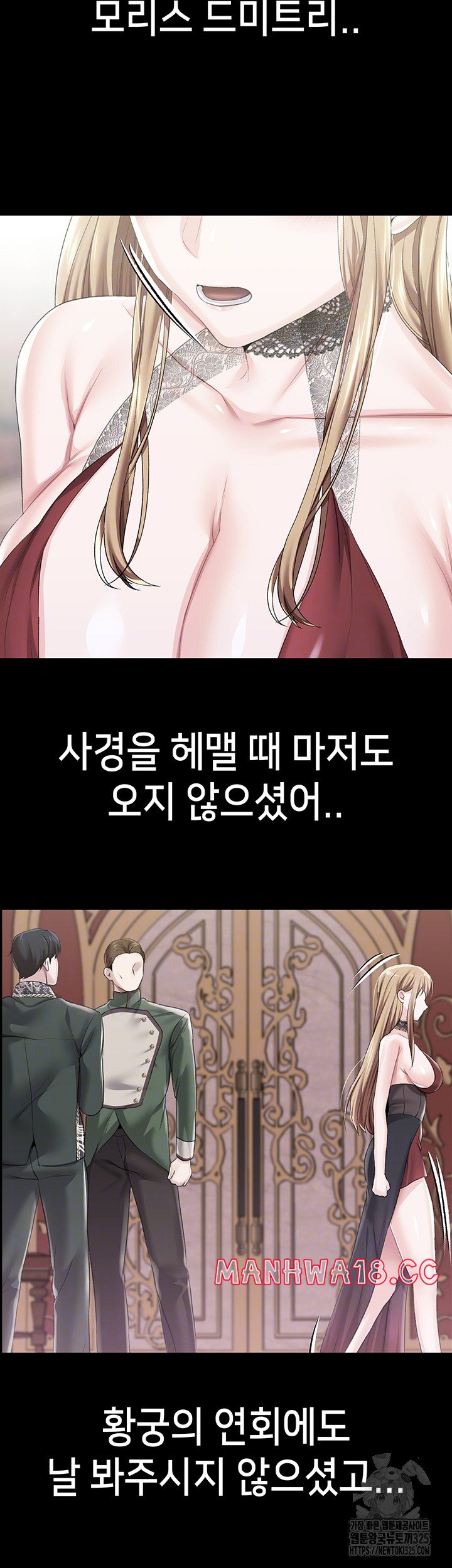 Breaking A Romantic Fantasy Villain Raw Chapter 51 Page 9