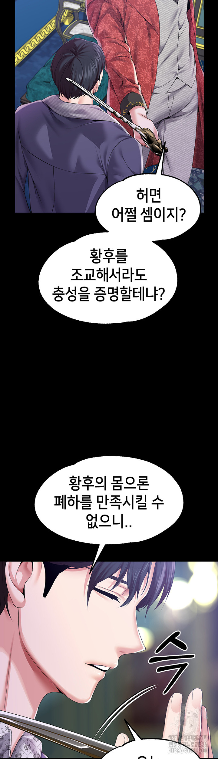 Breaking A Romantic Fantasy Villain Raw Chapter 52 Page 11