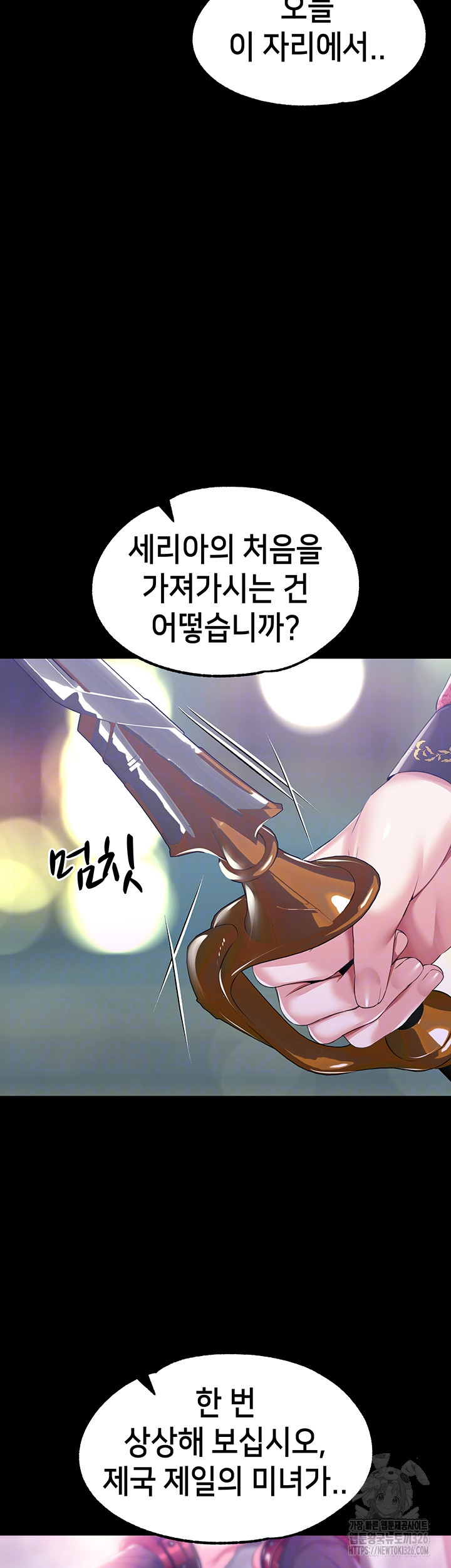 Breaking A Romantic Fantasy Villain Raw Chapter 52 Page 12