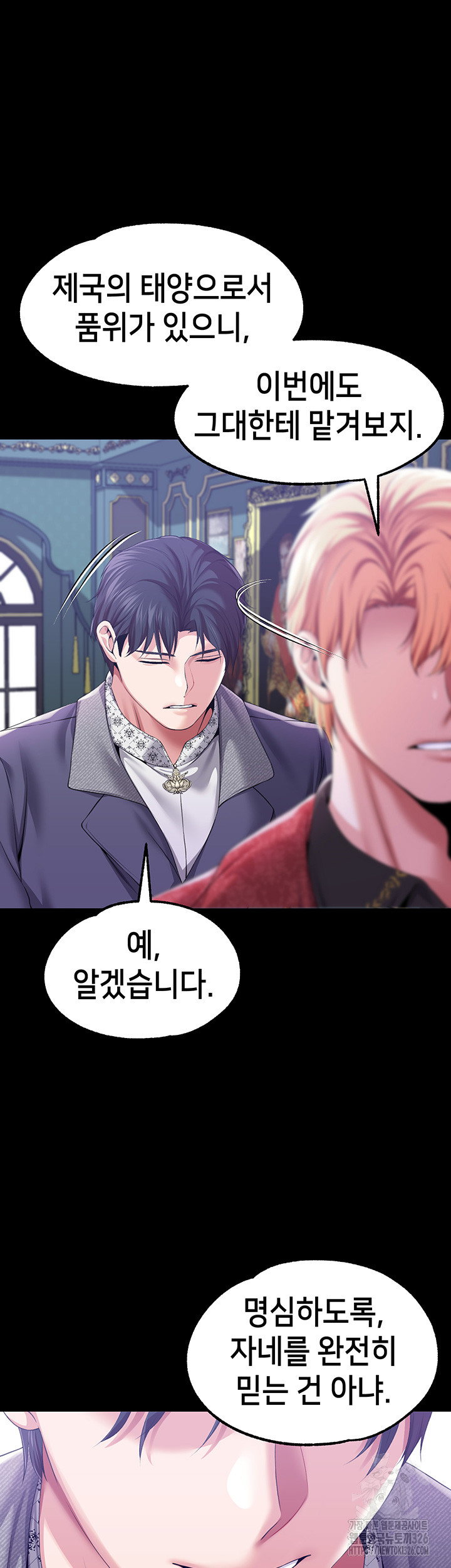 Breaking A Romantic Fantasy Villain Raw Chapter 52 Page 15