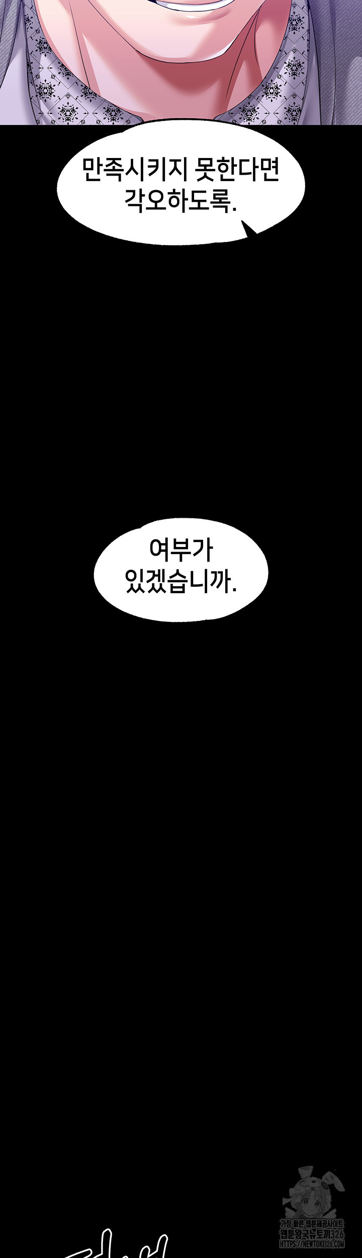 Breaking A Romantic Fantasy Villain Raw Chapter 52 Page 16