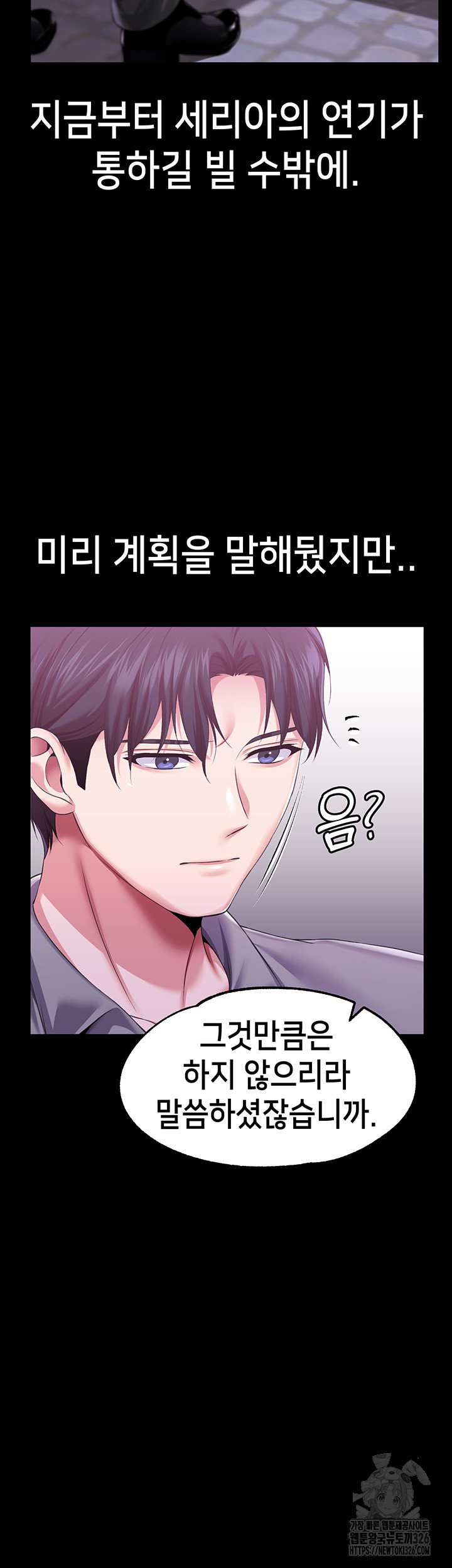 Breaking A Romantic Fantasy Villain Raw Chapter 52 Page 18
