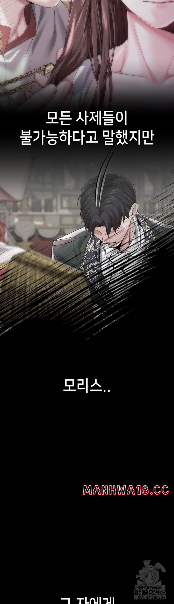 Breaking A Romantic Fantasy Villain Raw Chapter 52 Page 2