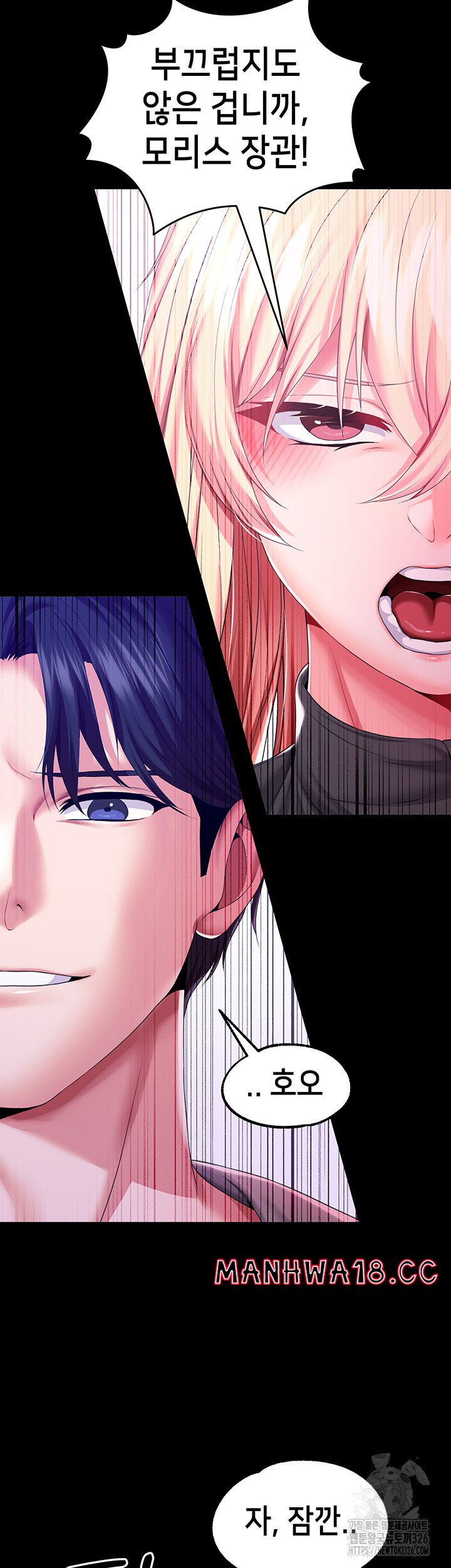 Breaking A Romantic Fantasy Villain Raw Chapter 52 Page 20