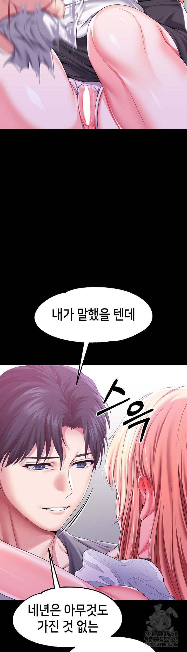 Breaking A Romantic Fantasy Villain Raw Chapter 52 Page 22