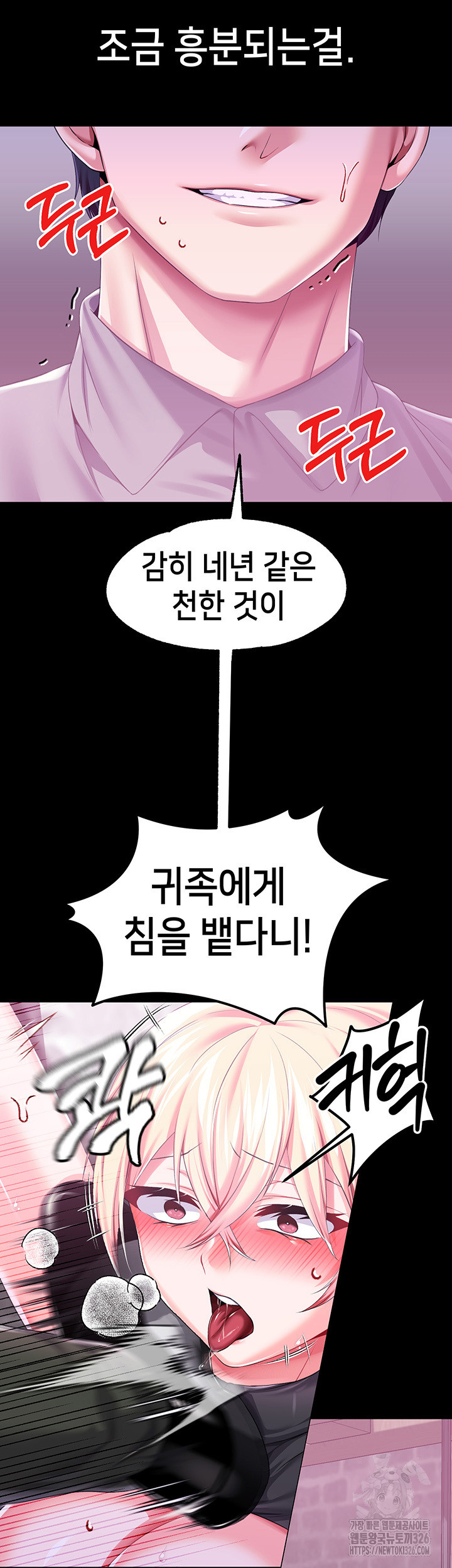 Breaking A Romantic Fantasy Villain Raw Chapter 52 Page 25