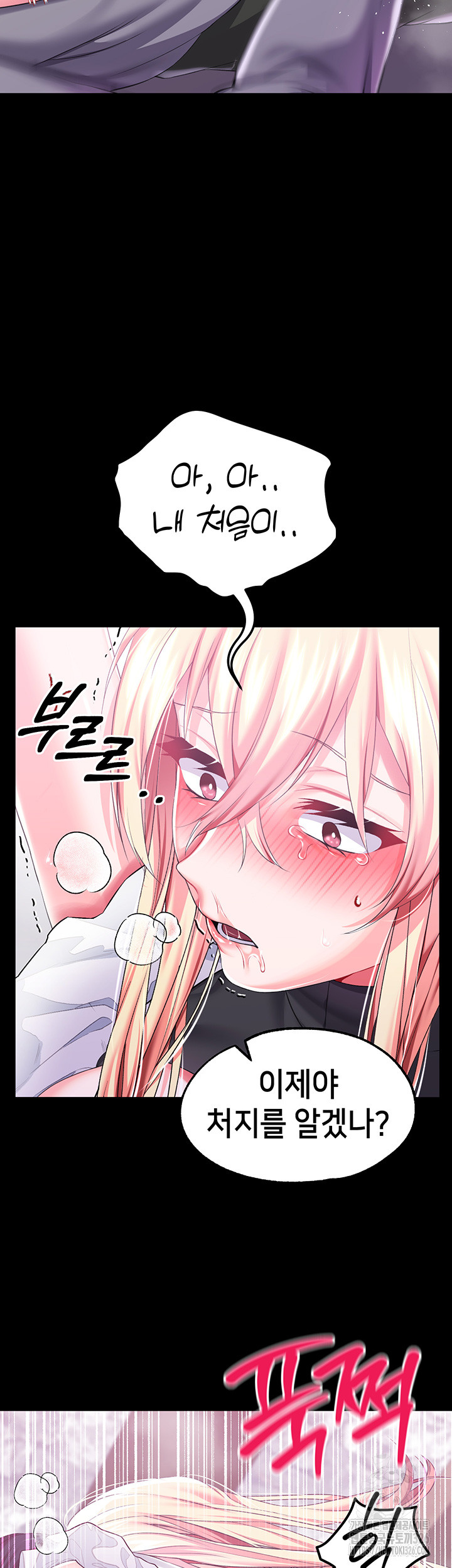 Breaking A Romantic Fantasy Villain Raw Chapter 52 Page 36