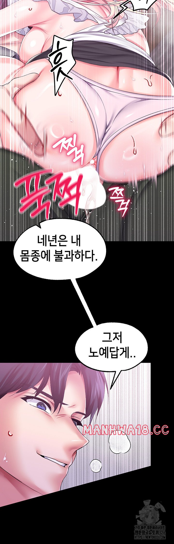 Breaking A Romantic Fantasy Villain Raw Chapter 52 Page 37