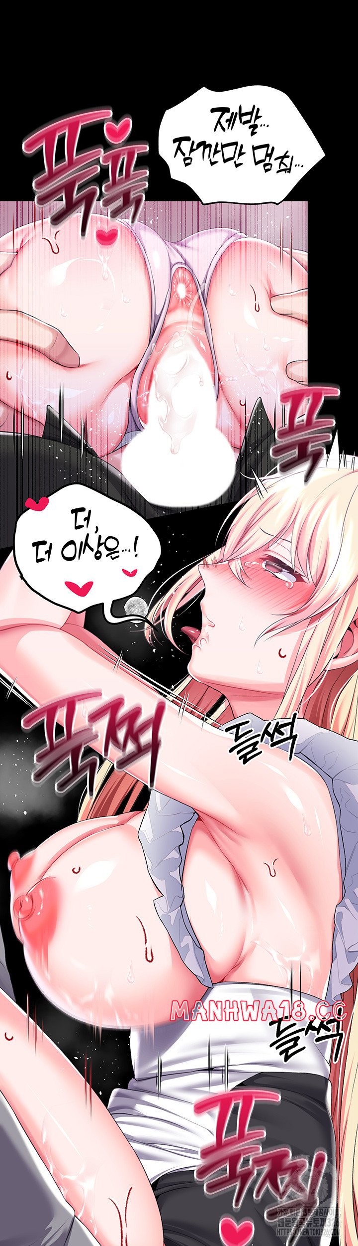 Breaking A Romantic Fantasy Villain Raw Chapter 52 Page 43