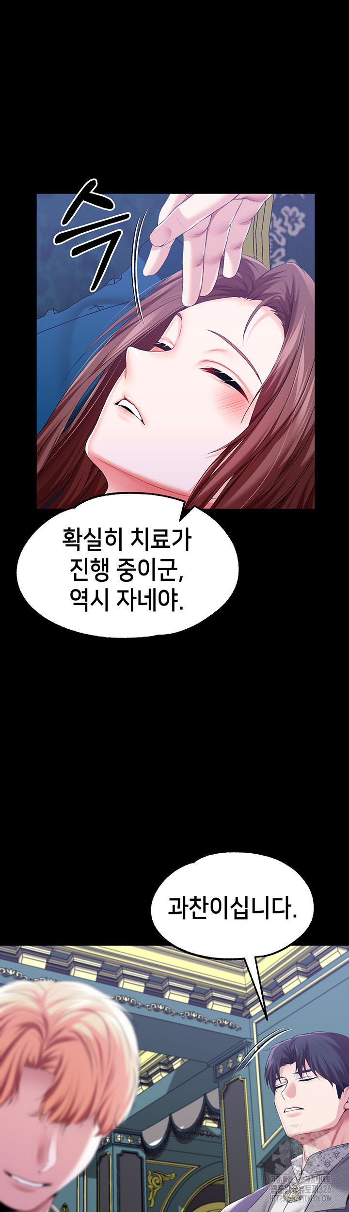 Breaking A Romantic Fantasy Villain Raw Chapter 52 Page 5