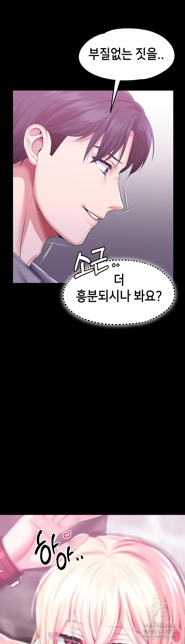 Breaking A Romantic Fantasy Villain Raw Chapter 52 Page 50