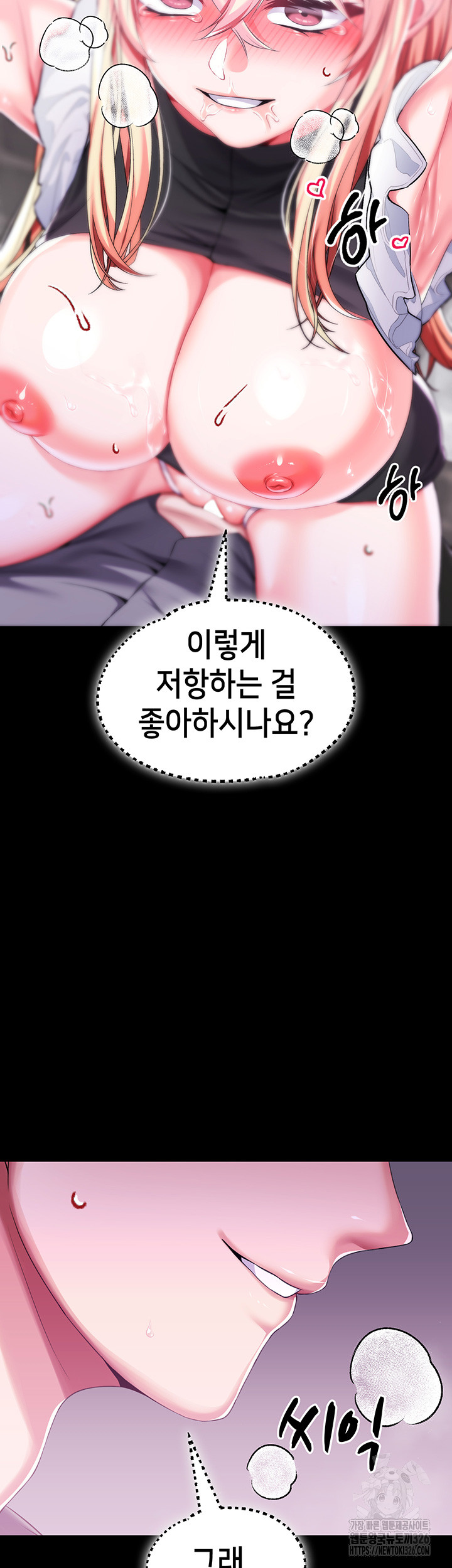 Breaking A Romantic Fantasy Villain Raw Chapter 52 Page 51