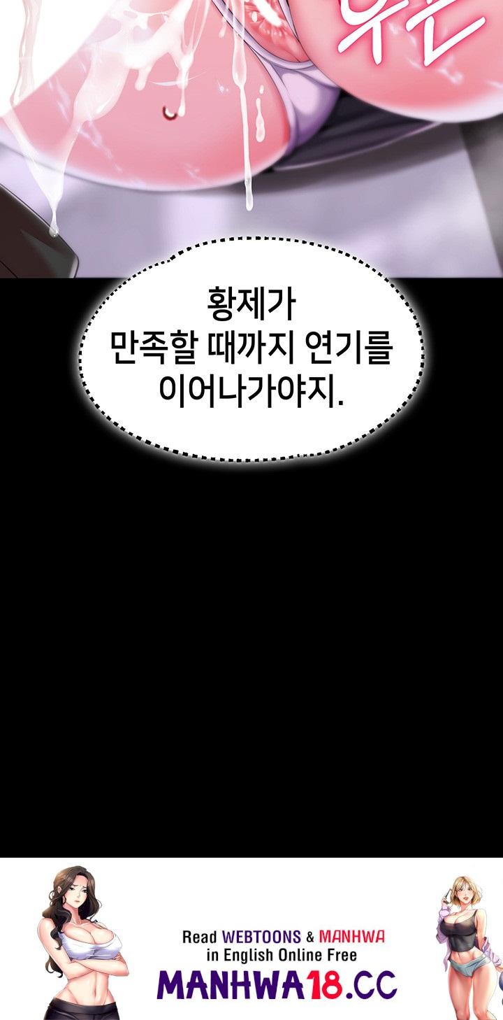 Breaking A Romantic Fantasy Villain Raw Chapter 52 Page 53