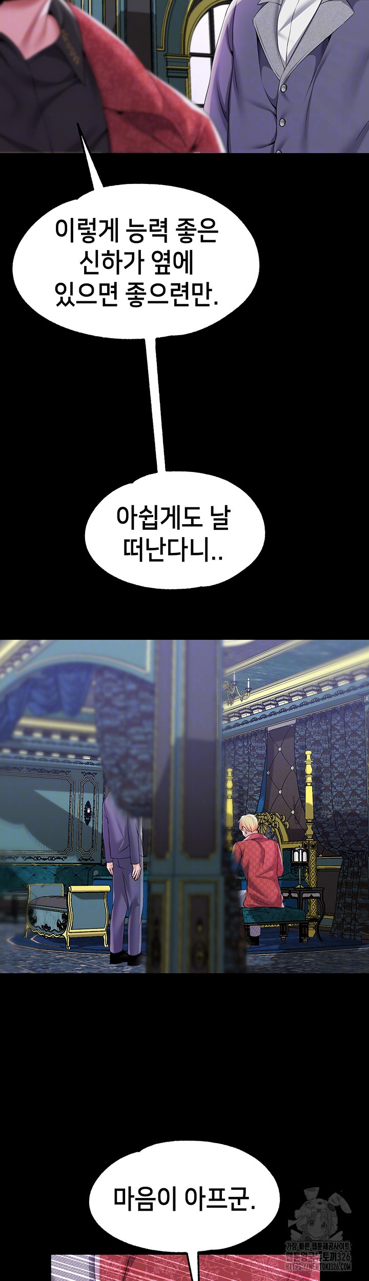 Breaking A Romantic Fantasy Villain Raw Chapter 52 Page 6