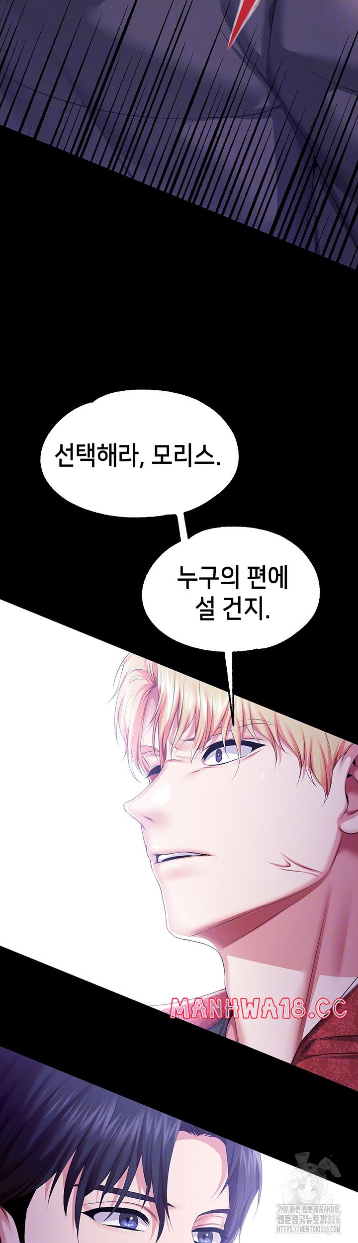 Breaking A Romantic Fantasy Villain Raw Chapter 52 Page 8