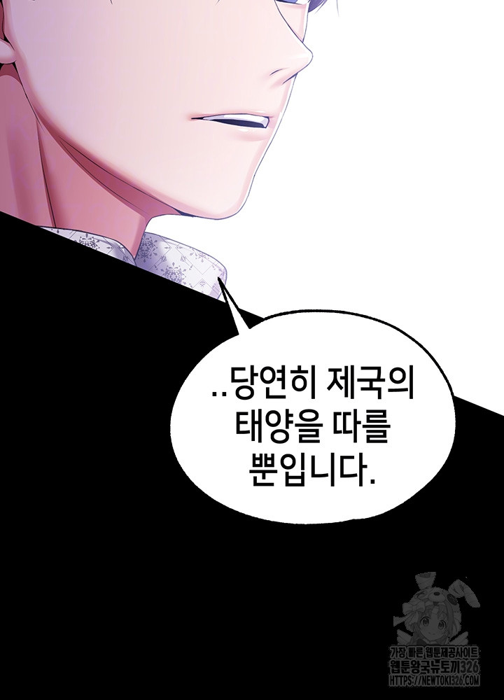 Breaking A Romantic Fantasy Villain Raw Chapter 52 Page 9
