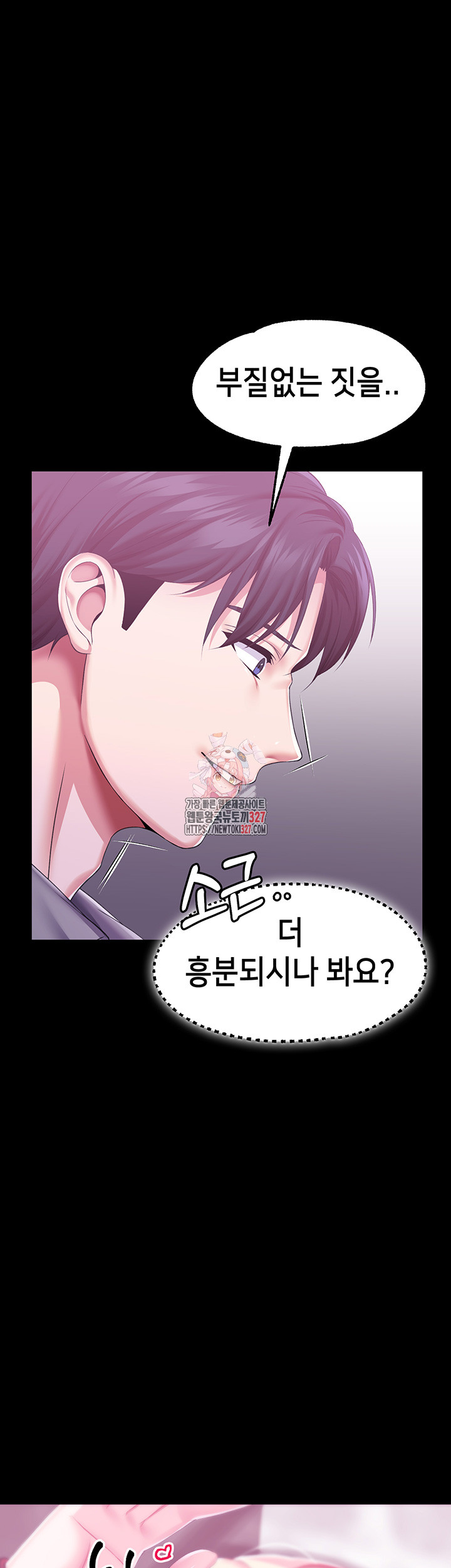 Breaking A Romantic Fantasy Villain Raw Chapter 53 Page 1