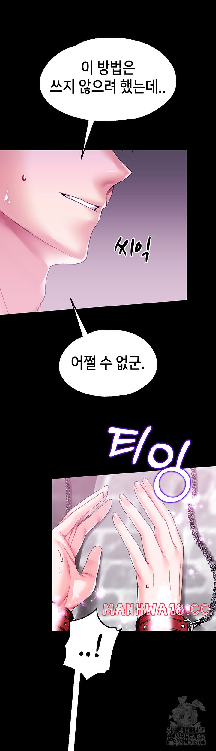 Breaking A Romantic Fantasy Villain Raw Chapter 53 Page 10