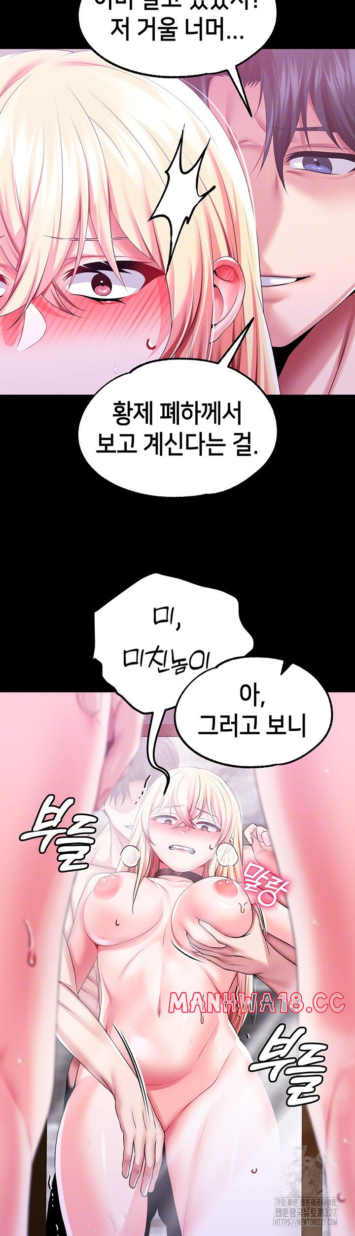 Breaking A Romantic Fantasy Villain Raw Chapter 53 Page 12