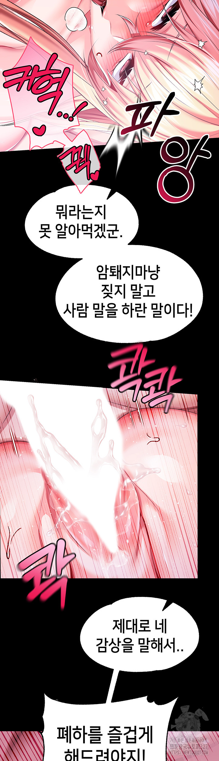 Breaking A Romantic Fantasy Villain Raw Chapter 53 Page 16