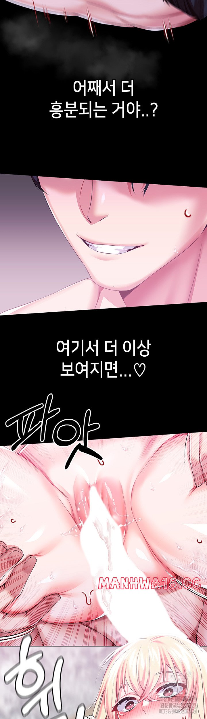 Breaking A Romantic Fantasy Villain Raw Chapter 53 Page 21