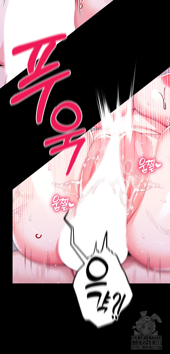 Breaking A Romantic Fantasy Villain Raw Chapter 53 Page 23