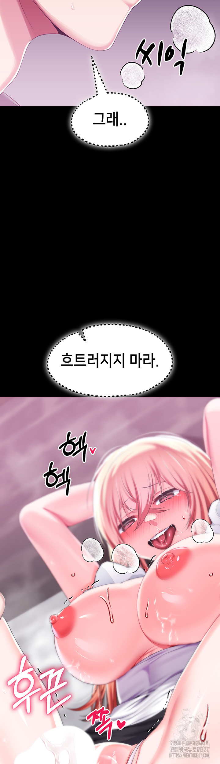 Breaking A Romantic Fantasy Villain Raw Chapter 53 Page 3