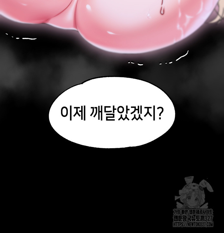 Breaking A Romantic Fantasy Villain Raw Chapter 53 Page 33