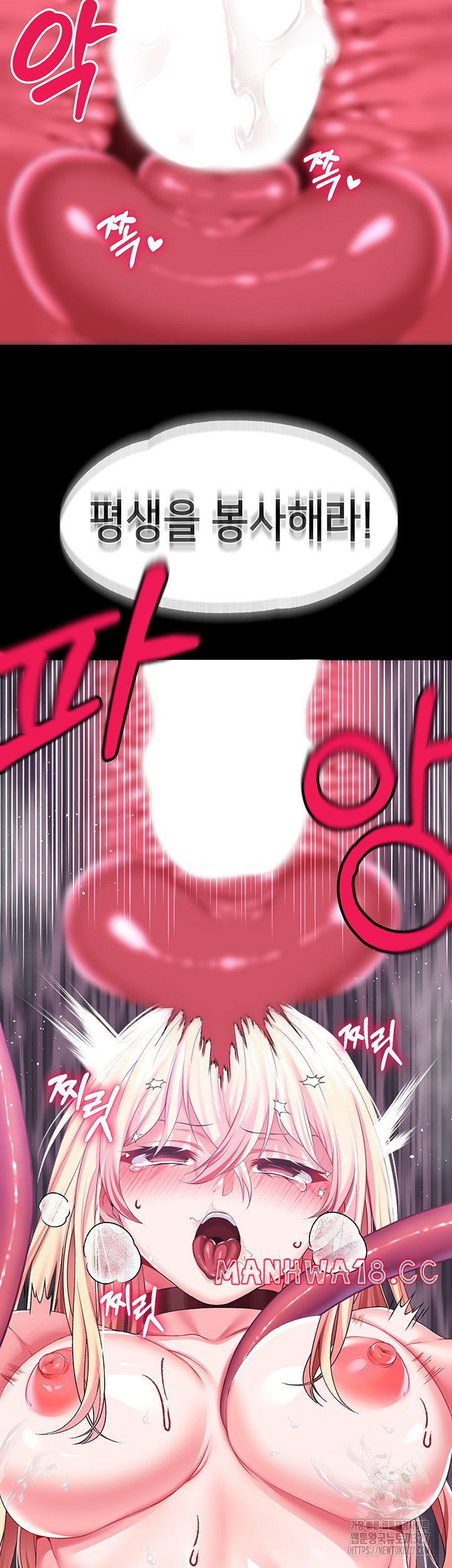 Breaking A Romantic Fantasy Villain Raw Chapter 53 Page 35