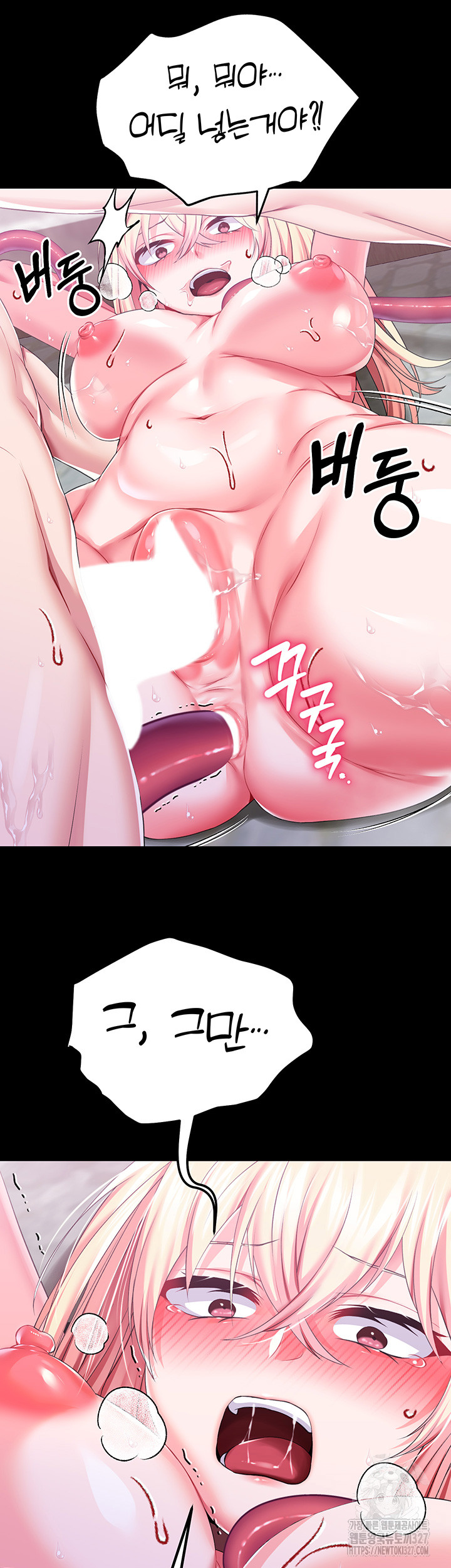 Breaking A Romantic Fantasy Villain Raw Chapter 53 Page 38