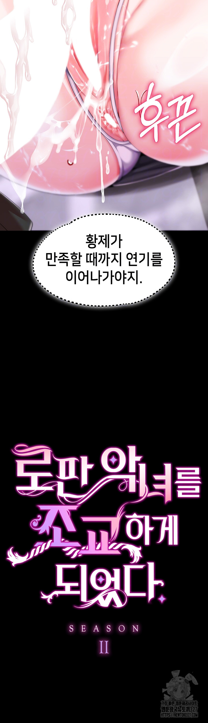 Breaking A Romantic Fantasy Villain Raw Chapter 53 Page 4