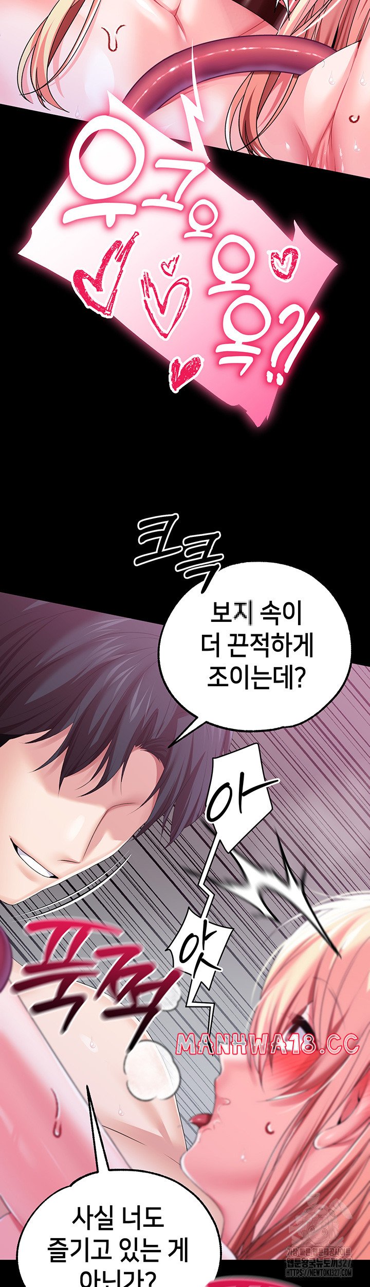 Breaking A Romantic Fantasy Villain Raw Chapter 53 Page 40