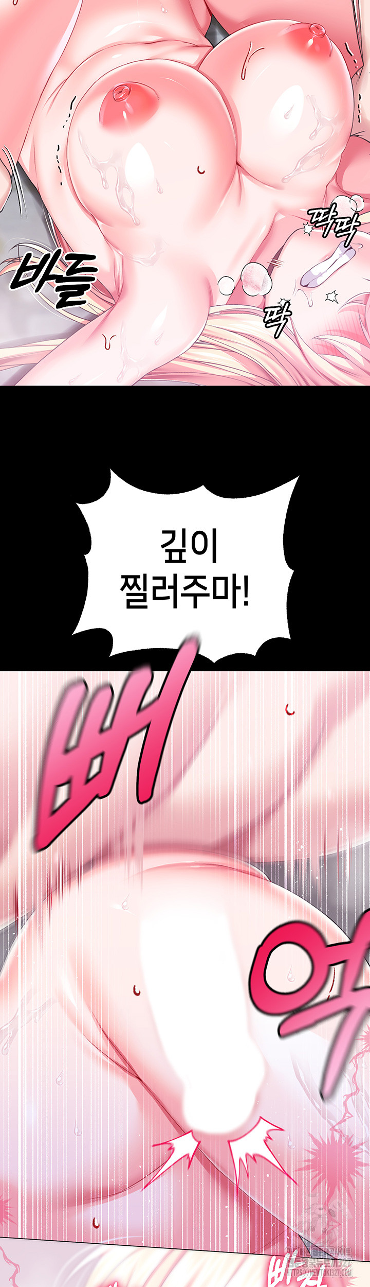 Breaking A Romantic Fantasy Villain Raw Chapter 53 Page 44