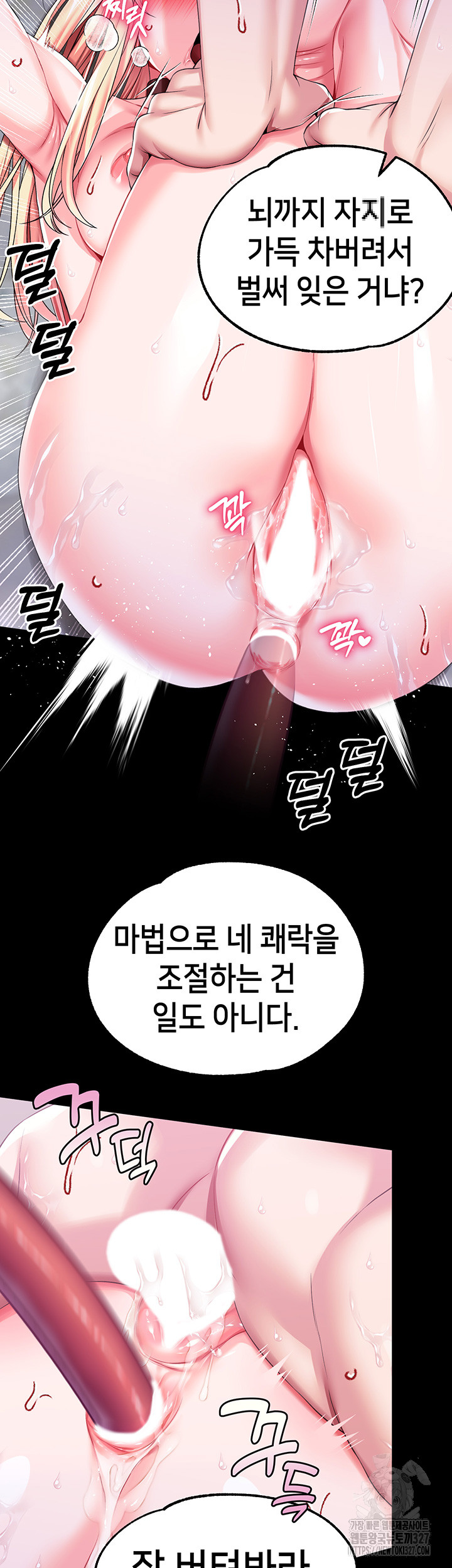 Breaking A Romantic Fantasy Villain Raw Chapter 53 Page 48