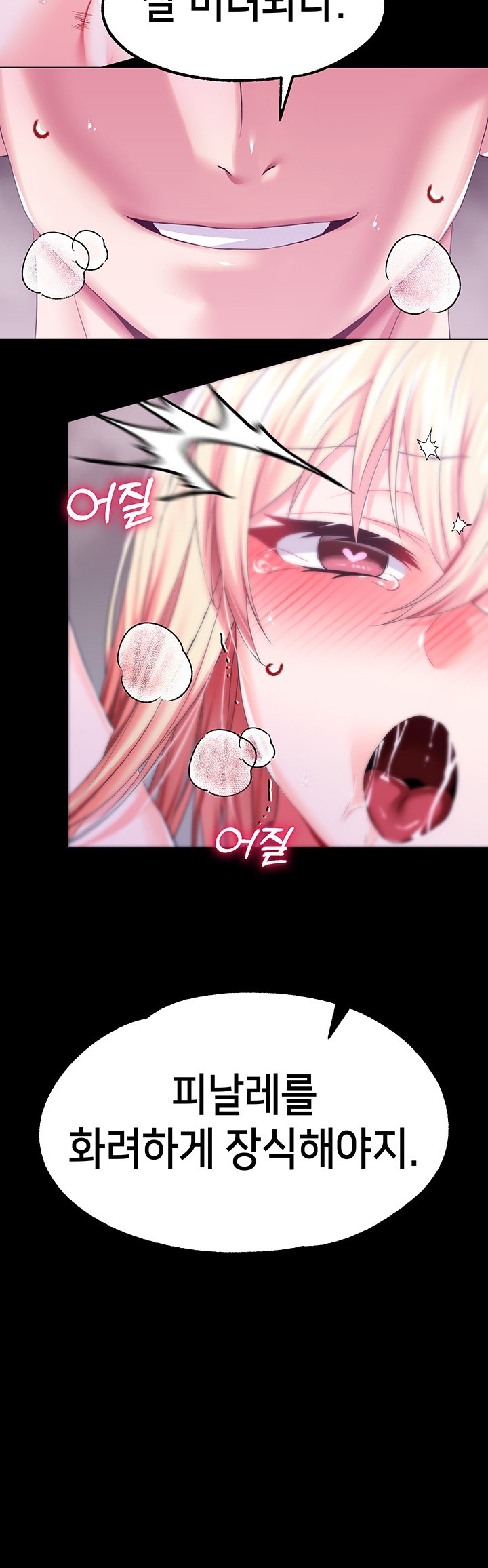 Breaking A Romantic Fantasy Villain Raw Chapter 53 Page 49