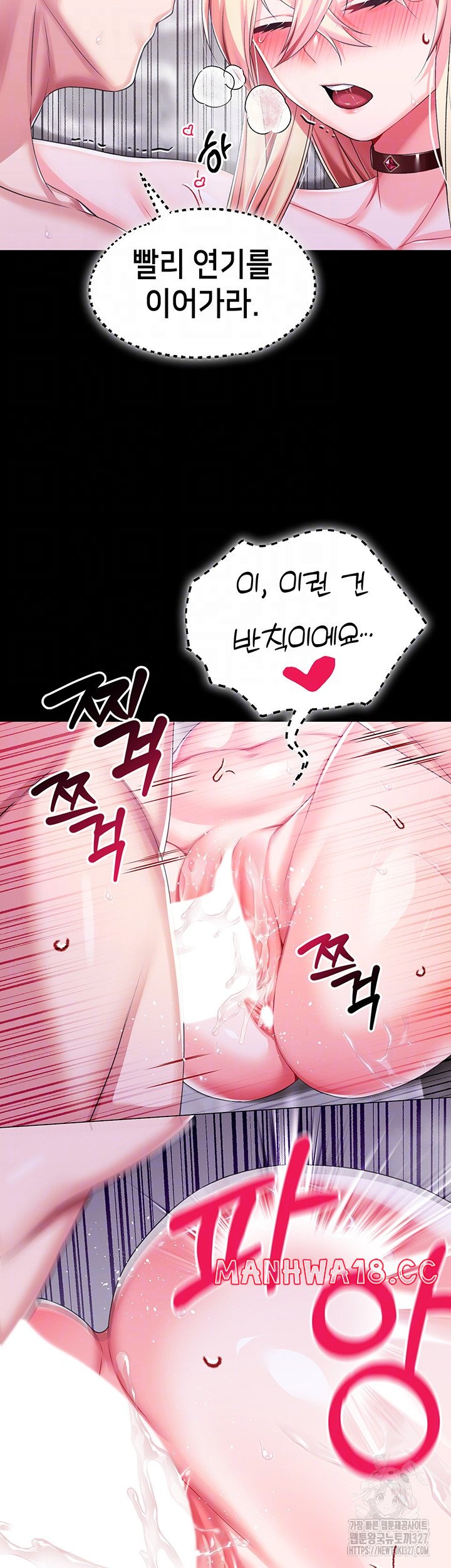 Breaking A Romantic Fantasy Villain Raw Chapter 53 Page 8